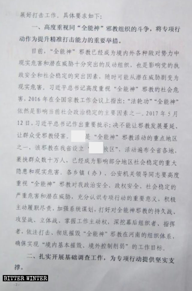 Dokument der KPCh zur Unterdrückung der KAG