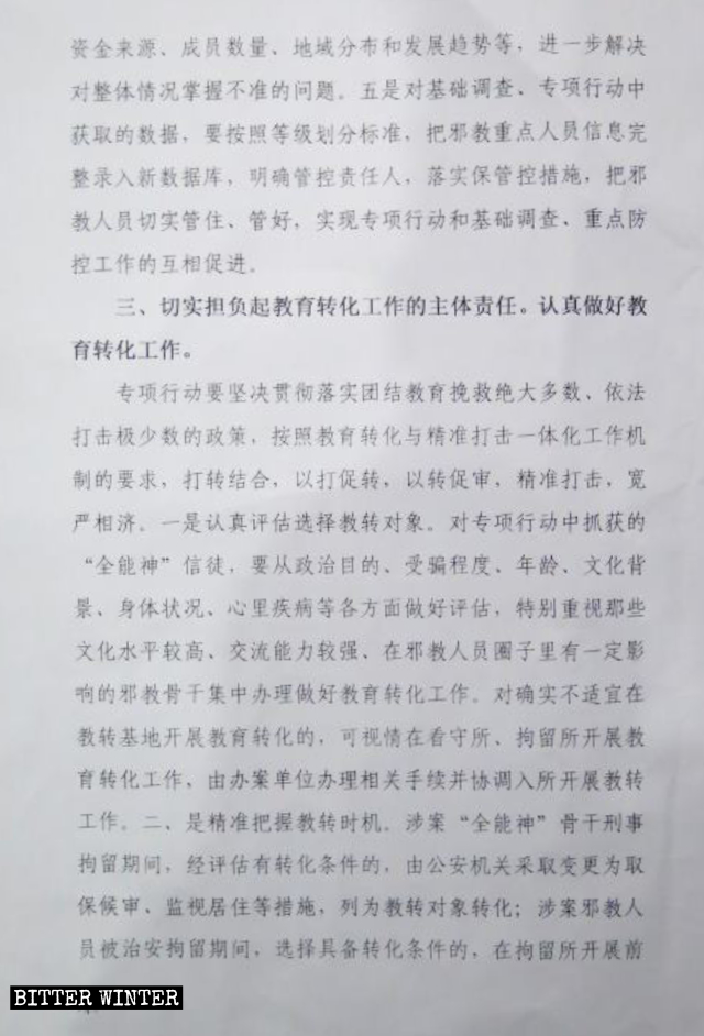 Dokument der KPCh zur Unterdrückung der KAG