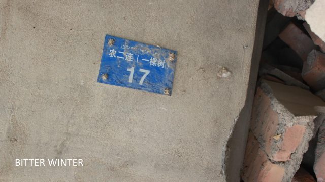 Yikeshu 17, Landwirtschaftlicher Betrieb Nr. 2 , Huangtian Hof - Außenwand der abgerissenen Moschee