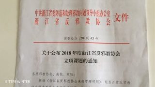 KPCh rekrutiert in Zhejiang Akademiker zur Bekämpfung von Xie Jiao