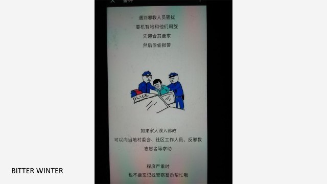 offizieller Account "Alarmglocke" auf WeChat, um die Bevölkerung und Studenten zu motivieren, über Familienmitglieder zu berichten, die an Gott glauben
