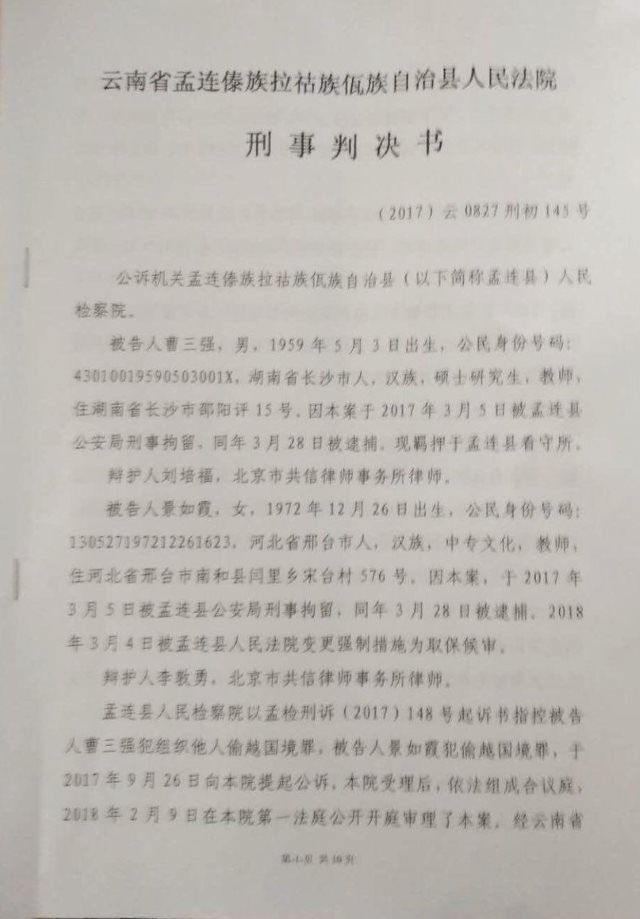 Schriftliches Strafurteil von John Cao - 1
