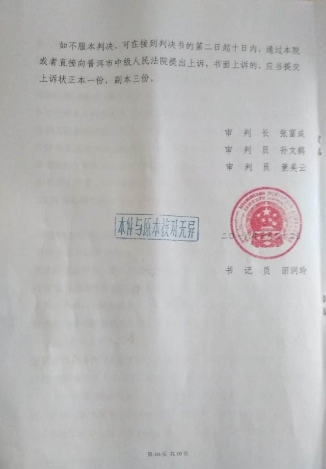 Schriftliches Strafurteil von John Cao - 4