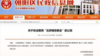Wie Behörden die Zionskirche in Peking abrissen