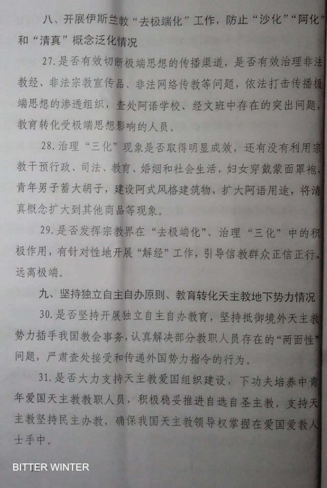 Dokument in einer Stadt von Henan angenommen