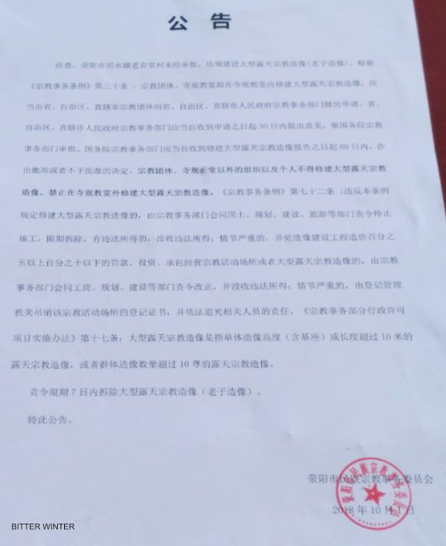 Lao-Tsu, Religionsfreiheit in China