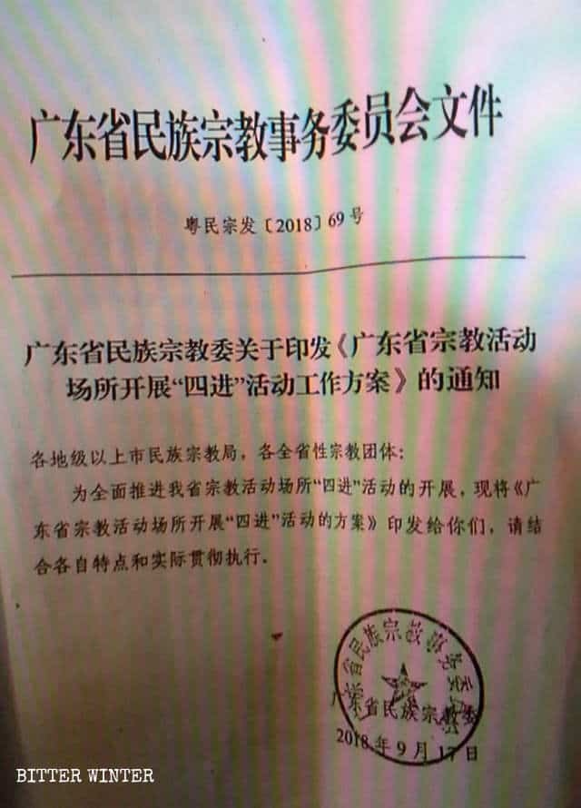 Sinifizierung, in China