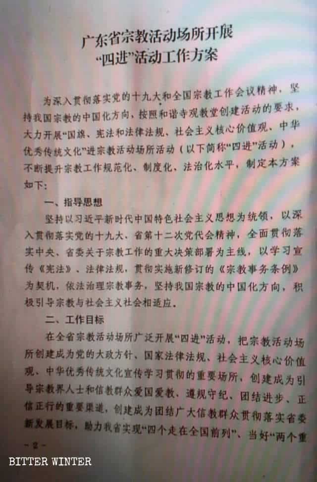 Sinifizierung, in China