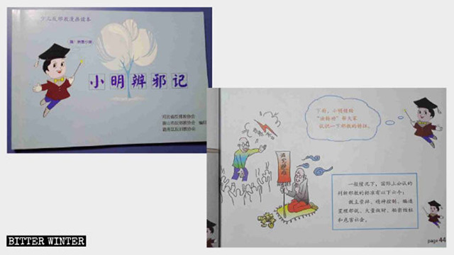 Ein Lehrbuch: Xiaoming unterscheidet sich von „Xie Jiao“.