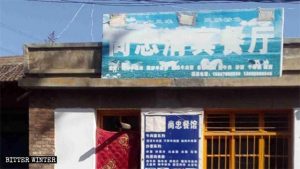 Auf dem Schild eines Hui-Restaurants sind drei neue Merkmale zu erkennen.