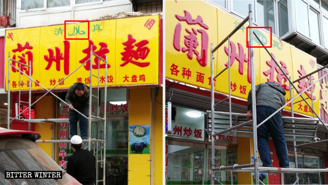 Arabische Symbole vom Schild des Geschäfts „Lanzhou Ramen“ wurden entfernt.