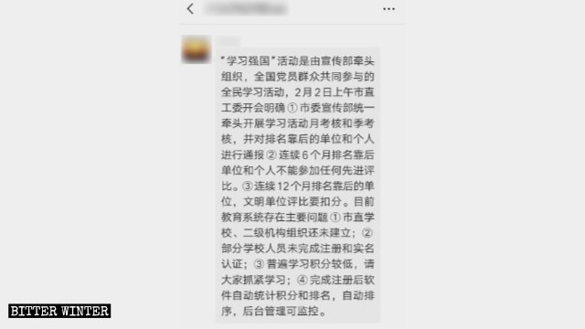Eine WeChat-Nachricht