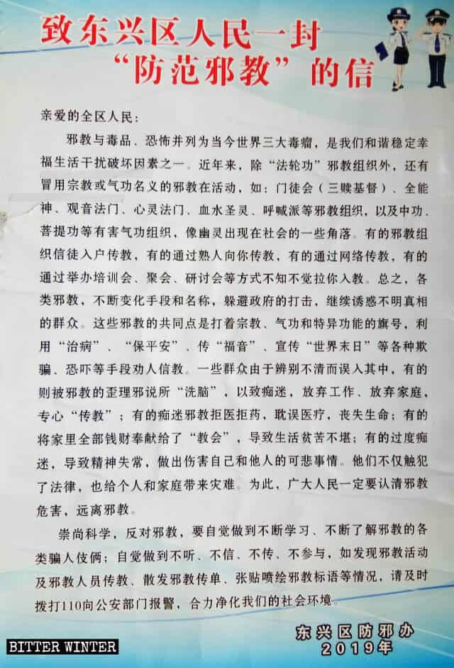 “Anti-xie jiao-Brief“ an die Bewohner