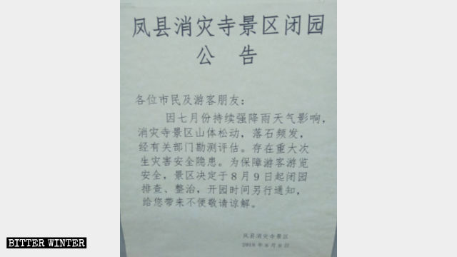 Schließungshinweis des landschaftlich reizvollen Gebiets des Xiaozai-Tempels.