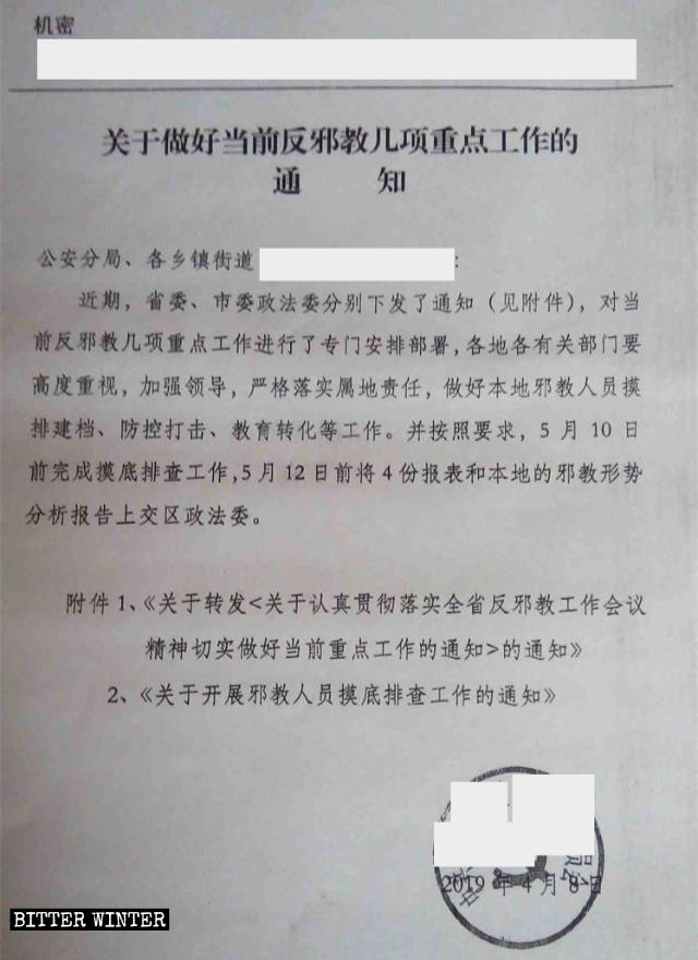 Das internes Dokument zur Anti-xie jiao-Arbeit
