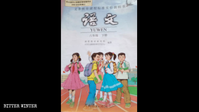 Chinesisch-Lehrbuch
