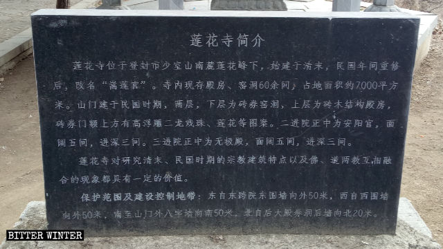 Eine Informationstafel des Lianhua-Tempels.