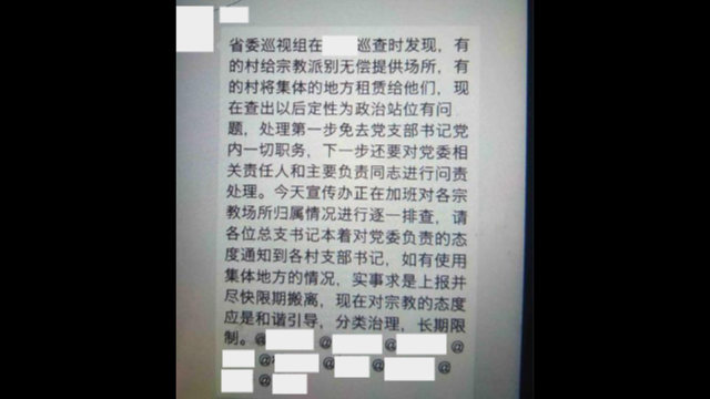 Die Nachricht, die ein Regierungsbeamter der Gemeinde in eine WeChat-Gruppe geschickt hat.