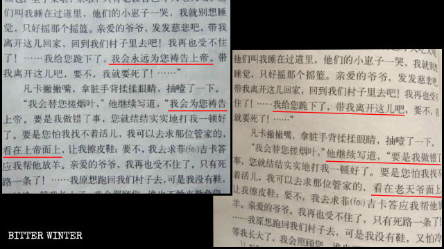 Neue Version von Wanka im chinesischen Lehrbuch