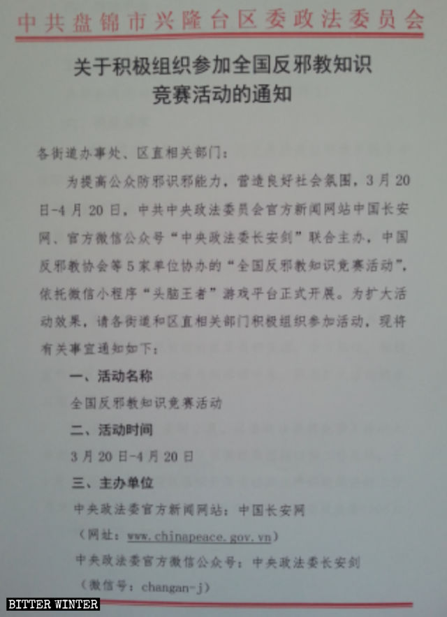 Bekanntmachung der Regierung von Panjin in Liaoning