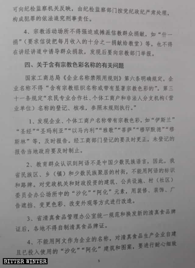 Dokument von einem Landkreis in Henan ausgestellt