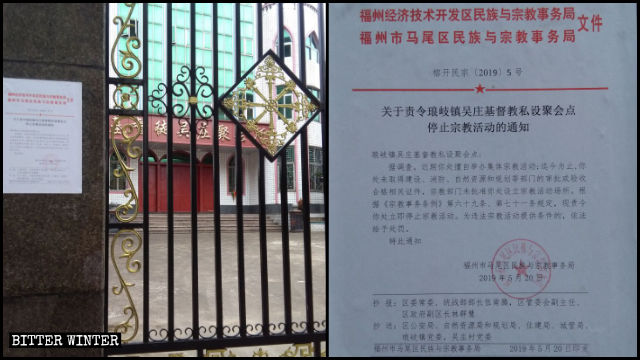 Eine Mitteilung über die Schließung der Wuzhuang-Versammlungsstätte