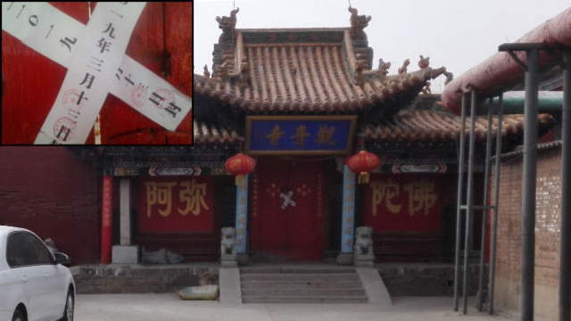 Guanyin-Tempel wurde versiegelt