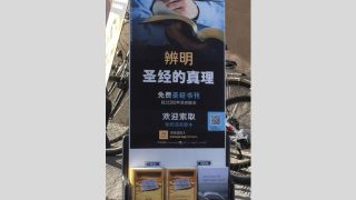 China: Verfolgung der Zeugen Jehovas eskaliert