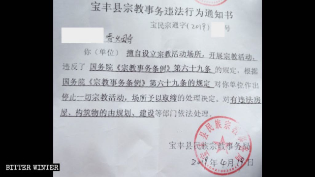 Mitteilung über die Schließung des Xiangyan-Tempels