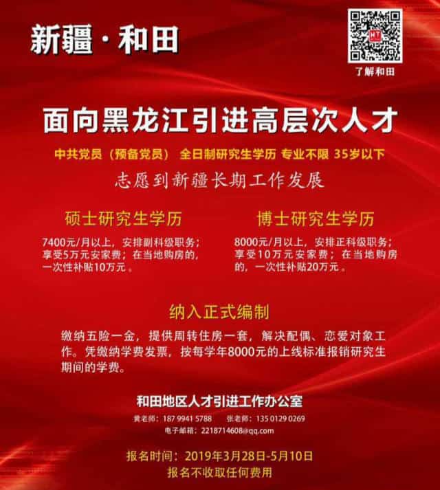 Xinjiang Hotan Präfektur Versprechen