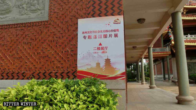Das Propagandaplakat an der Wand des Jieguanting-Tempels.