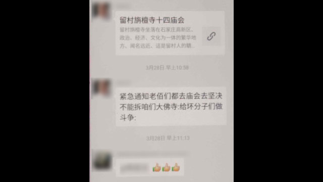 Ein Dorfbewohner sendet eine WeChat-Nachricht