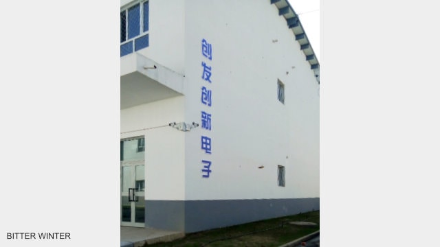 „Chuangfa Innovative Electronics“