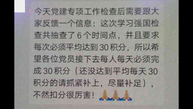 Benachrichtigung an eine WeChat-Gruppe für Parteimitglieder