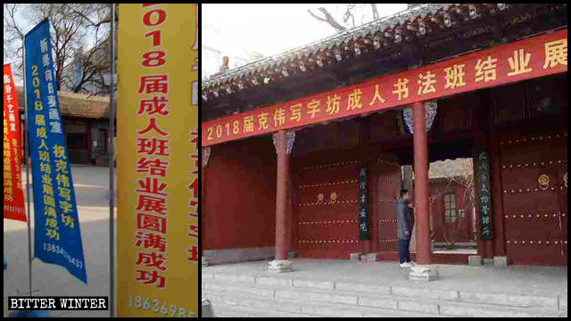 Der Dayun-Tempel wurde zu einem Ausstellungsort für Kalligraphie