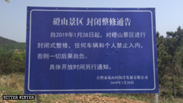Schließungs- und Renovierungsnotiz für das Dengshan Scenic Area