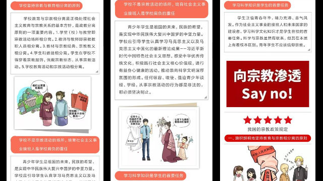 WeChat-Hinweis, der Minderjährigen den Glauben an die Religion verbietet (2)