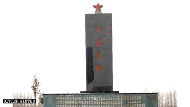 Chinesische Schriftzeichen für “Nama-Tempel” wurden mit schwarzer Farbe übermalt.