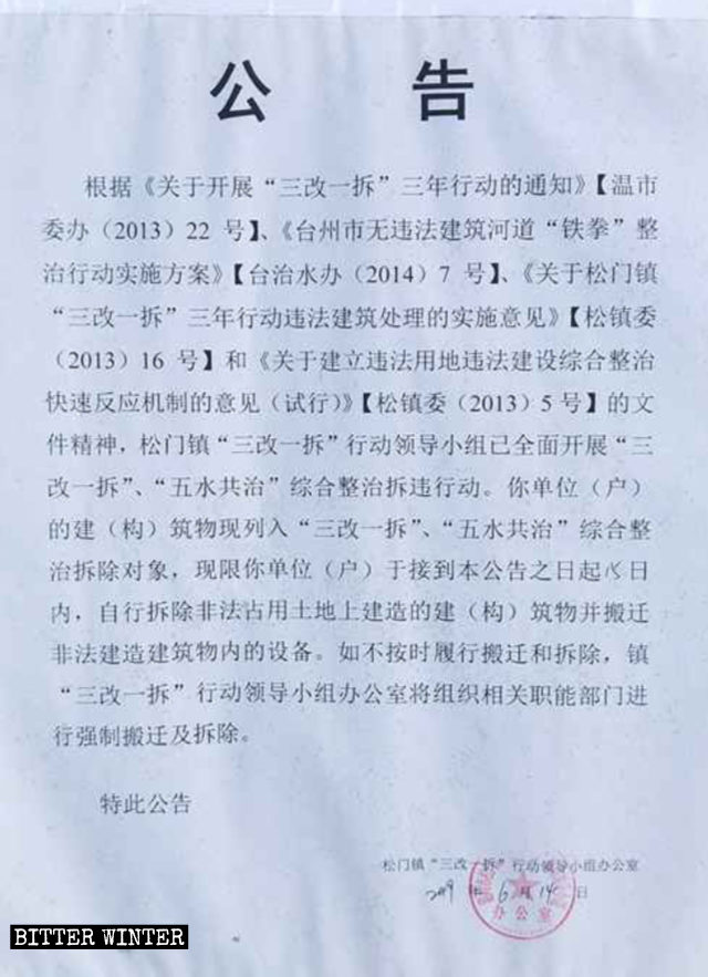 Schließung des Guanyin-Tempels