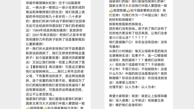 Texte von WeChat über die Proteste der Dorfbewohner