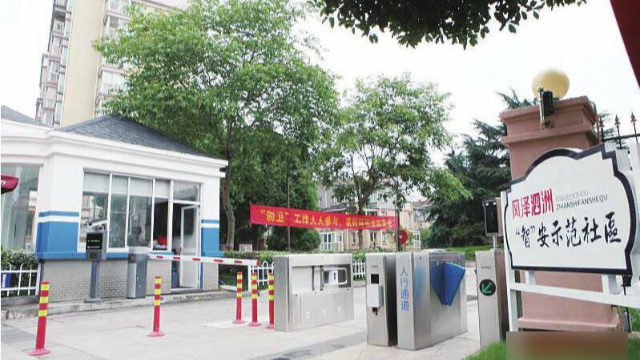 „Smart Security-Wohnkomplexes“ im Kreis Jiashan im Zuständigkeitsbereich Jiaxing in der Provinz Zhejiang