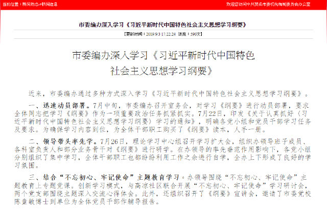 Anforderungen an die Beamten des Verwaltungsbüros der Maoming Municipal Organization Establishment