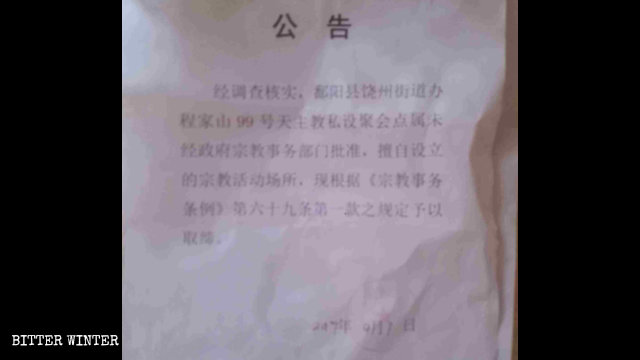 Bekanntmachung über die Schließung des katholischen Versammlungsortes im Landkreis Poyang