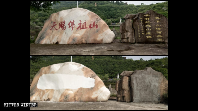 die Worte „Berg des vom Himmel gesandten Buddha“ auf einem Gedenkstein am Dafo-Tempel übermalt.