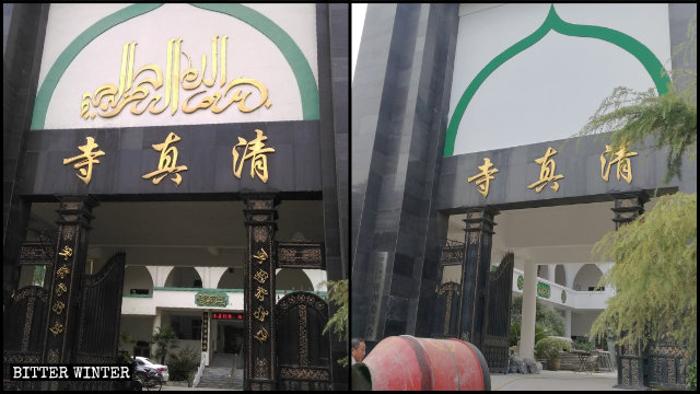 Die arabischen Symbole über dem Eingang zur Moschee wurden entfernt.